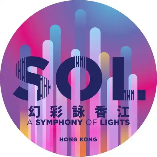 Play “A Symphony of Lights” - 幻彩詠香江 APK