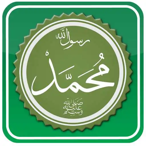 Free play online Asy - Syamail Muhammadiyah  APK