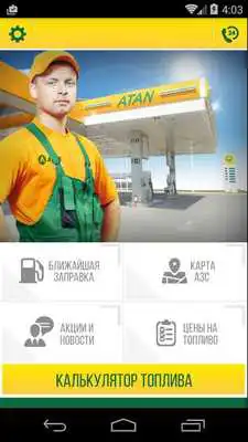 Play ATAN