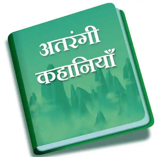 Play Atarangi kahaniya APK Play Atarangi kahaniya APK