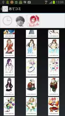 Play ateComi