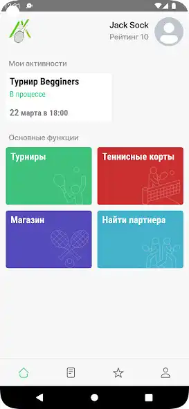 Play ATennis  and enjoy ATennis with UptoPlay