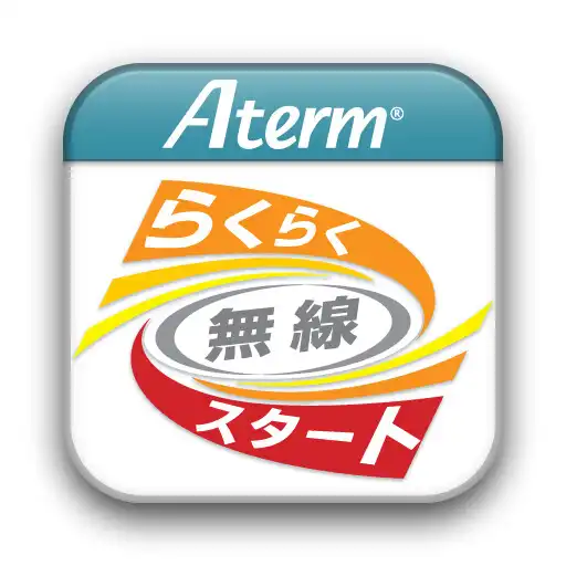 Play Atermらくらく無線スタートEX for Android APK Play Atermらくらく無線スタートEX for Android APK