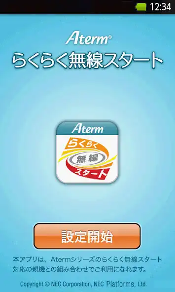 Play Atermらくらく無線スタートEX for Android  and enjoy Atermらくらく無線スタートEX for Android with UptoPlay