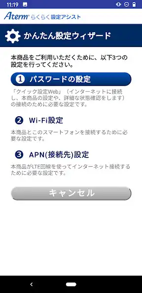 Play Aterm らくらく設定アシスト for Android as an online game Aterm らくらく設定アシスト for Android with UptoPlay