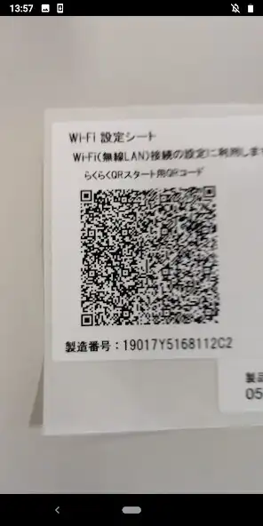 Play AtermらくらくQRスタート for Android as an online game AtermらくらくQRスタート for Android with UptoPlay