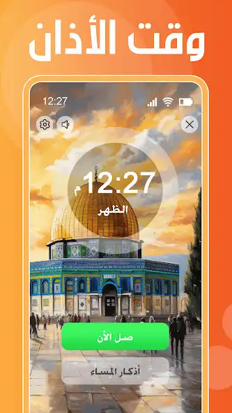 Play Athan Prayer Times  Quran as an online game Athan Prayer Times  Quran with UptoPlay
