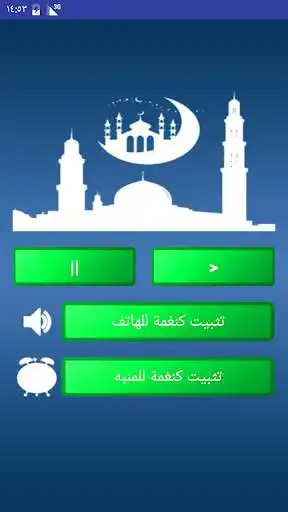Play Athan Ringtones as an online game Athan Ringtones with UptoPlay