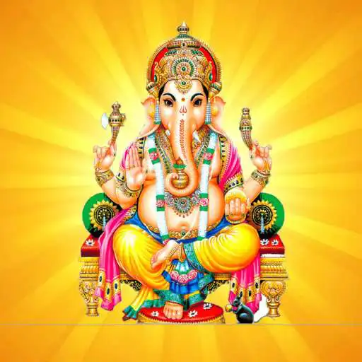 Run free android online Atharvashirsha Aavartan APK