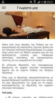 Play Athens Spa Niriides