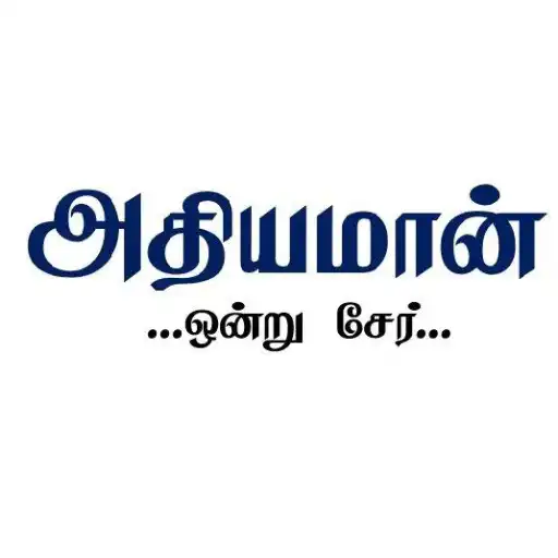 Play Athiyaman TNUSRB POLICE PC SI APK