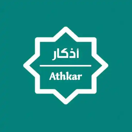 Free play online Athkar Almuslim APK