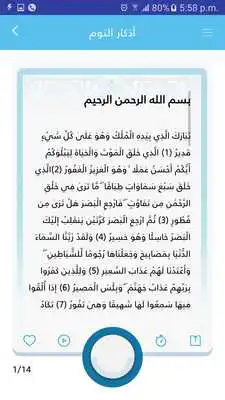 Play Athkar Almuslim Play Athkar Almuslim