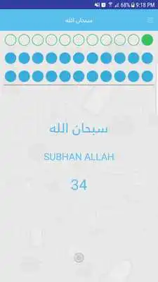 Play Athkar Almuslim Play Athkar Almuslim