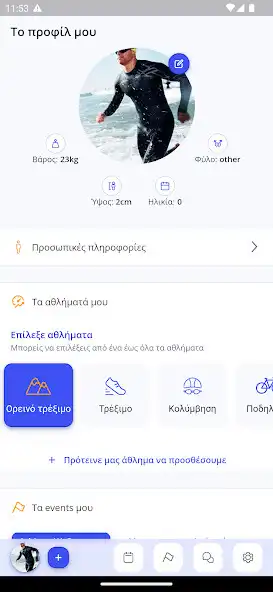 Play AthletesWeR as an online game AthletesWeR with UptoPlay