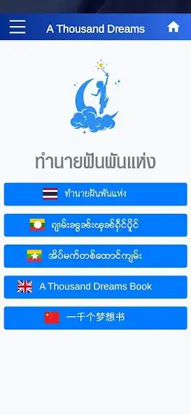 Play A Thousand Dreams App as an online game online A Thousand Dreams App with UptoPlay Play A Thousand Dreams App as an online game A Thousand Dreams App with UptoPlay