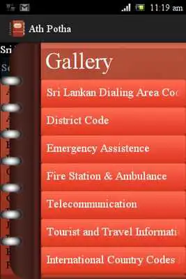 Play AthPotha with APN settings Play AthPotha with APN settings