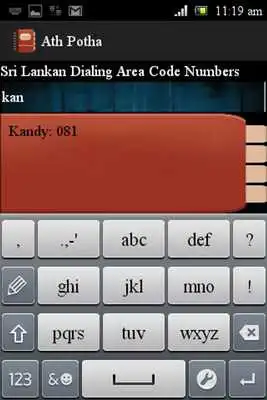 Play AthPotha with APN settings Play AthPotha with APN settings
