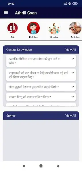 Play AthrillGyan GeneralKnowledge Riddle Article  Quiz as an online game AthrillGyan GeneralKnowledge Riddle Article  Quiz with UptoPlay