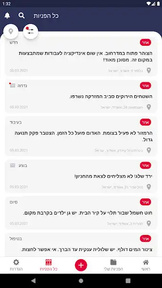 Play Atid as an online game Atid with UptoPlay