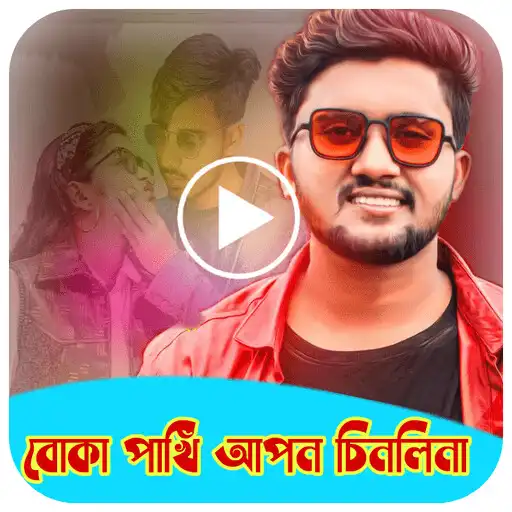 Play Atif Ahmed Niloy All Song APK Play Atif Ahmed Niloy All Song APK