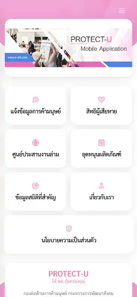 Play ATIP PROTECT-U  and enjoy ATIP PROTECT-U with UptoPlay