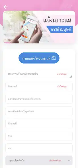 Play ATIP PROTECT-U as an online game ATIP PROTECT-U with UptoPlay