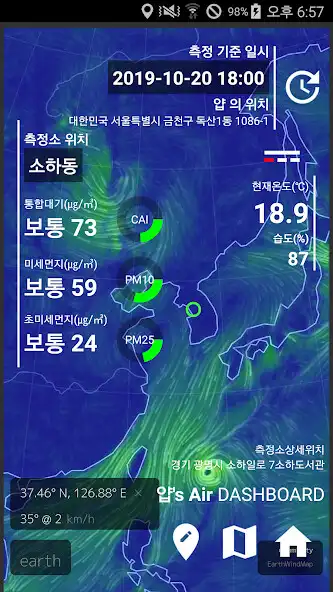 Play 미세먼지 (대기오염정보) - At it AIR as an online game 미세먼지 (대기오염정보) - At it AIR with UptoPlay