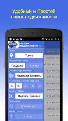 Play Atlant-Real Estate