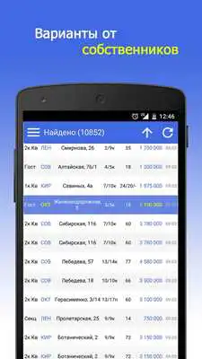 Play Atlant-Real Estate