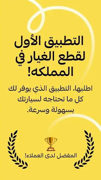 Play Atlobha - Car spare parts  and enjoy Atlobha - Car spare parts with UptoPlay