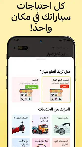 Play Atlobha - Car spare parts as an online game Atlobha - Car spare parts with UptoPlay