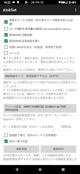 Play AtokSet(要rooted&ハードキーボード) and enjoy AtokSet(要rooted&ハードキーボード) with UptoPlay Play AtokSet(要rooted&ハードキーボード) and enjoy AtokSet(要rooted&ハードキーボード) with UptoPlay