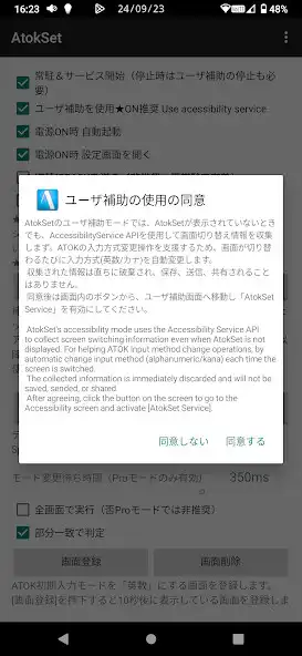 Play AtokSet(要rooted&ハードキーボード) as an online game online AtokSet(要rooted&ハードキーボード) with UptoPlay Play AtokSet(要rooted&ハードキーボード) as an online game AtokSet(要rooted&ハードキーボード) with UptoPlay