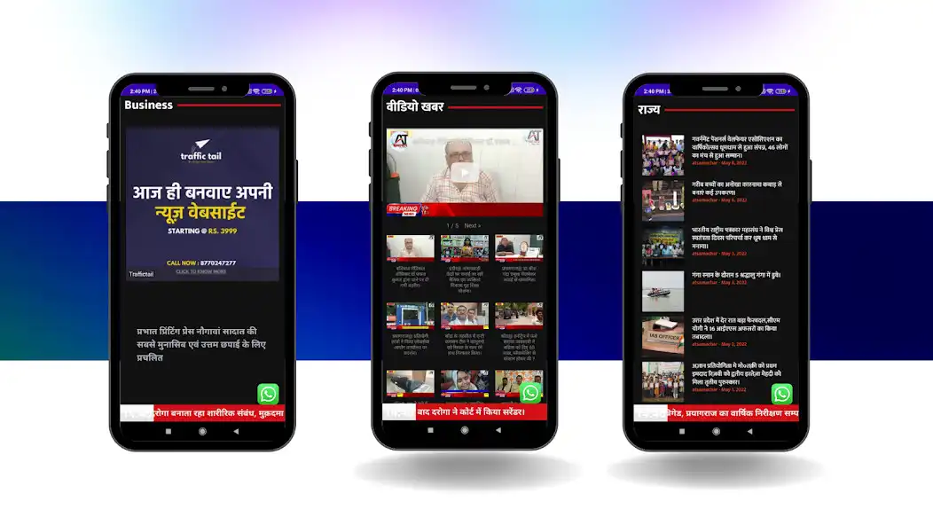 Play atsamachar as an online game online atsamachar with UptoPlay Play atsamachar as an online game atsamachar with UptoPlay