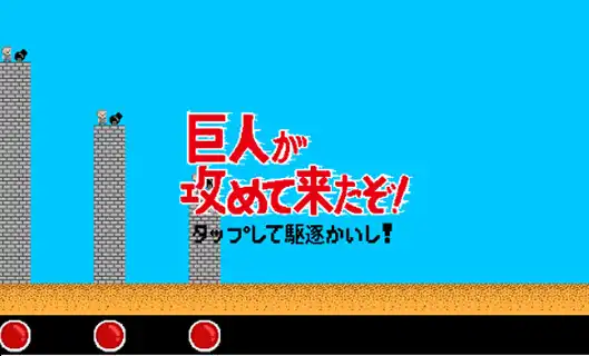 Play Attack　of Titans  and enjoy Attack　of Titans with UptoPlay