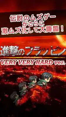Play Attack on Flappin -HARD ver. Play Attack on Flappin -HARD ver.