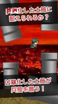 Play Attack on Flappin -HARD ver. Play Attack on Flappin -HARD ver.