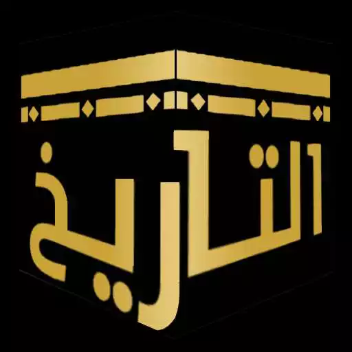 Free play online At-Tarikh APK