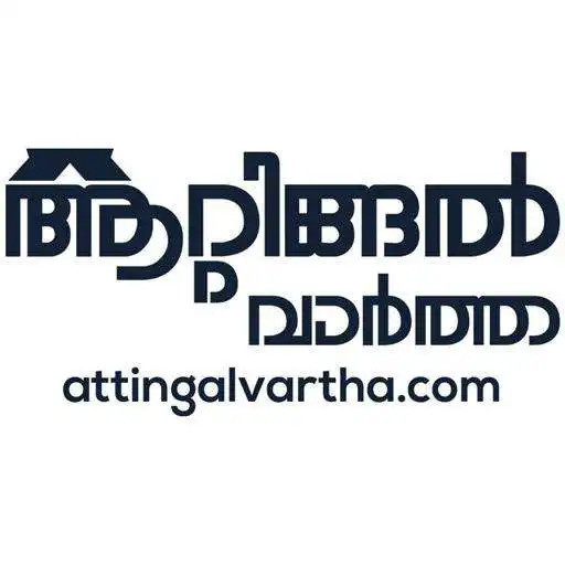 Free play online Attingal Vartha APK