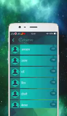 Play Attitude Shayari Play Attitude Shayari