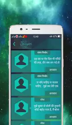 Play Attitude Shayari Play Attitude Shayari