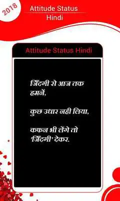 Play Attitude Status Hindi 2018-2019