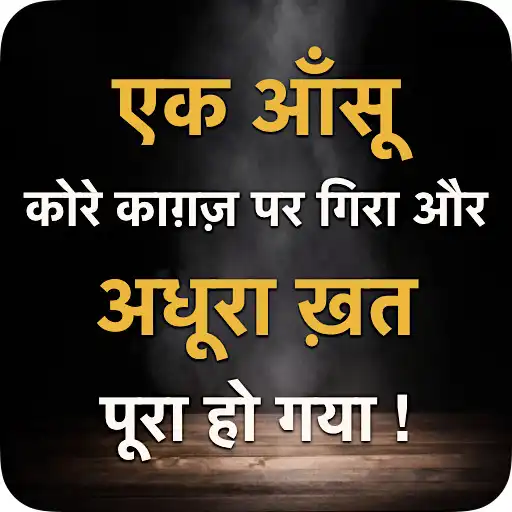 Play Attitude Status, love sad shayari DP Status APK