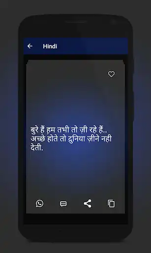 Play Attitude Status