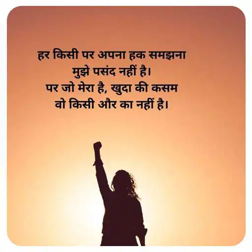 Play Attitude Status Shayari APK Play Attitude Status Shayari APK