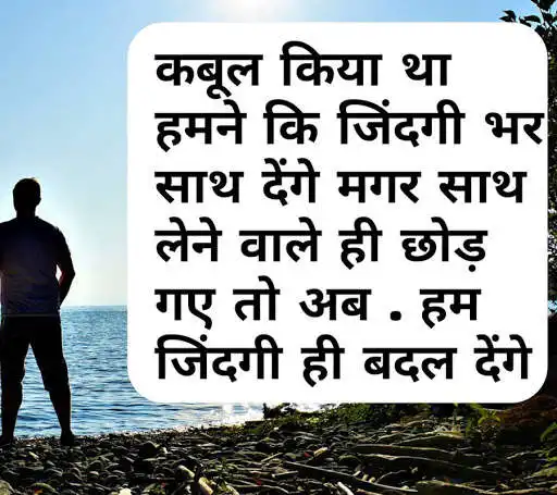 Play Attitude Status Shayari  and enjoy Attitude Status Shayari with UptoPlay