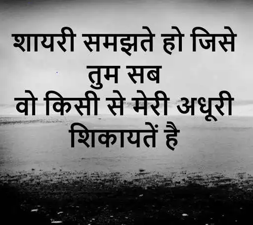 Play Attitude Status Shayari as an online game Attitude Status Shayari with UptoPlay