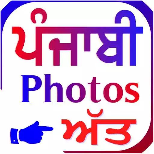 Free play online Att Punjabi Photos And Videos APK Free play online Att Punjabi Photos And Videos APK