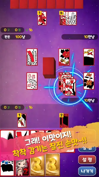 Play Attractive Girl GoStop as an online game Attractive Girl GoStop with UptoPlay